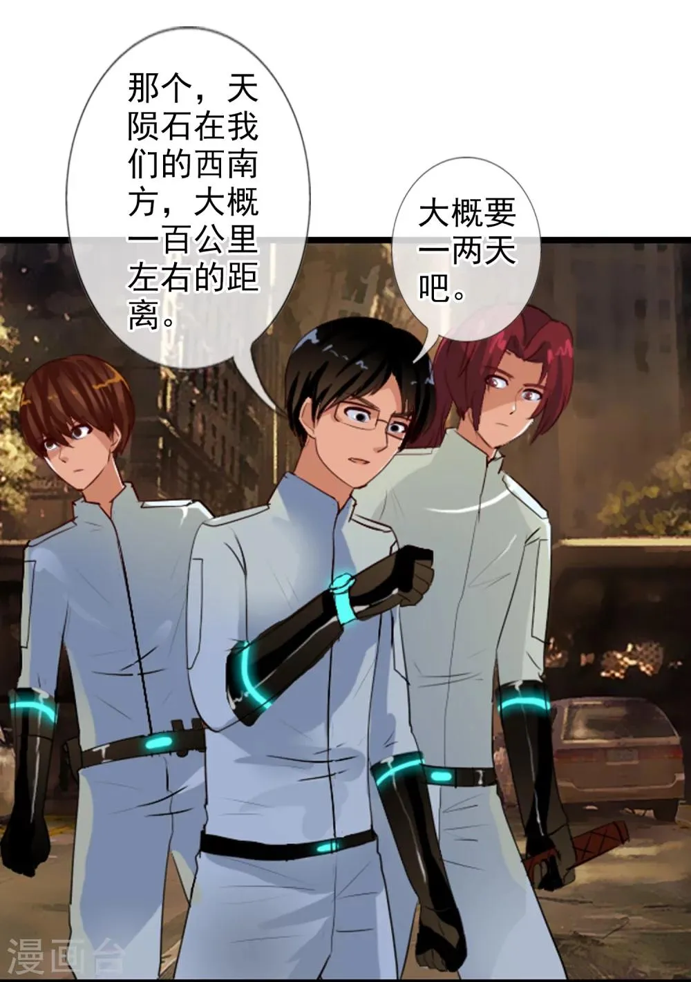第76话 进入c区 第38页