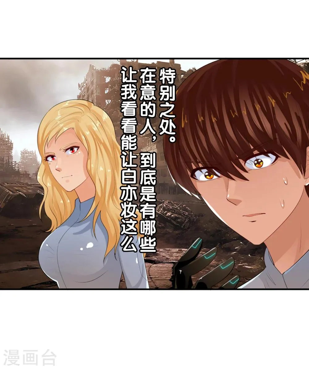 第76话 进入c区 第42页