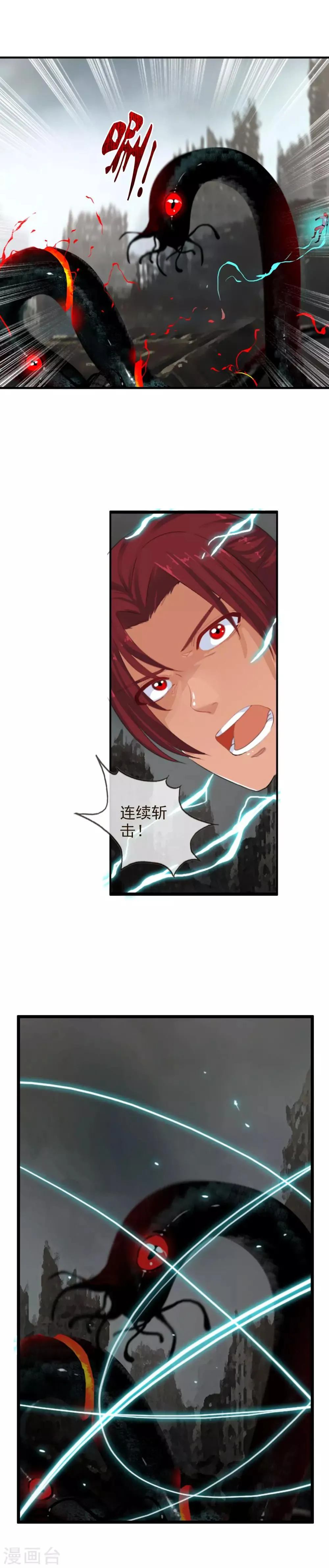 第77话 裂变 第13页
