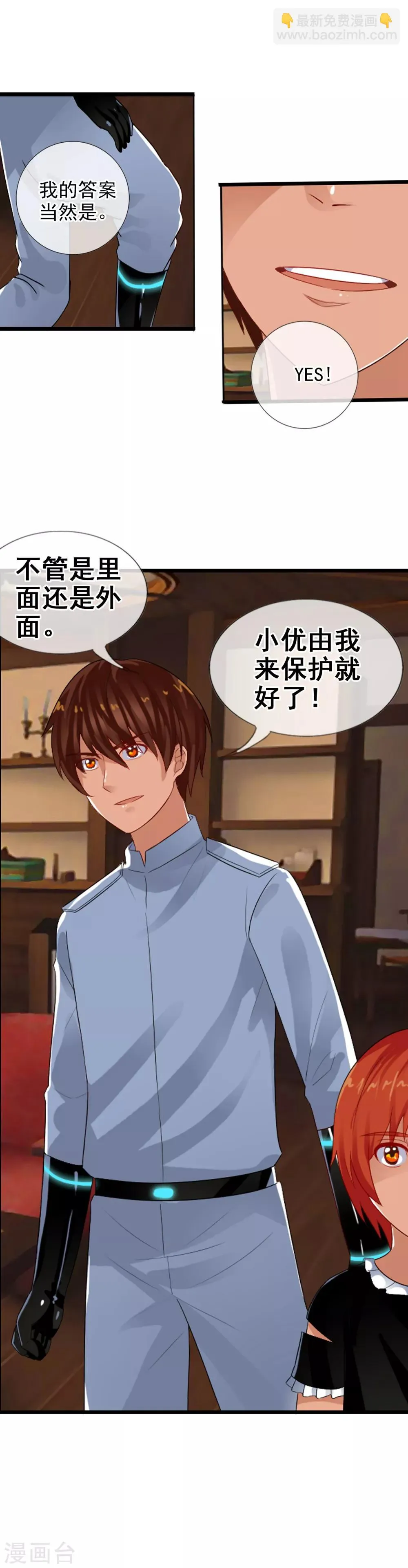 第78话 李羽乐做爸爸 第17页