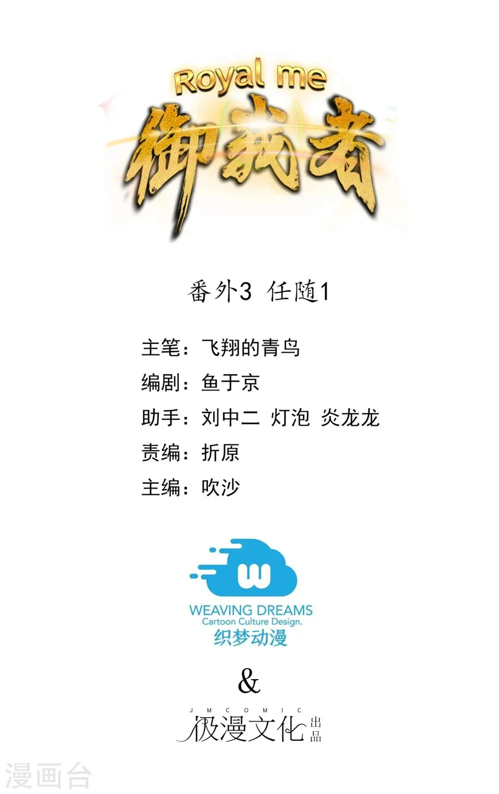 番外3 任随1 第1页