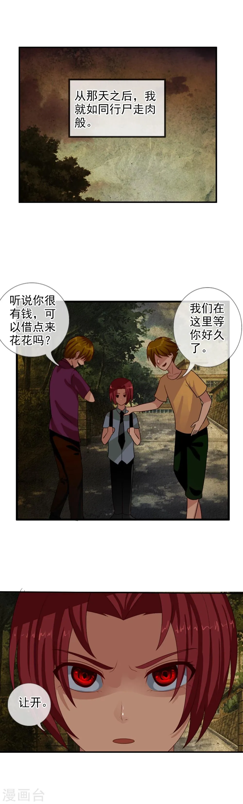 番外3 任随1 第4页