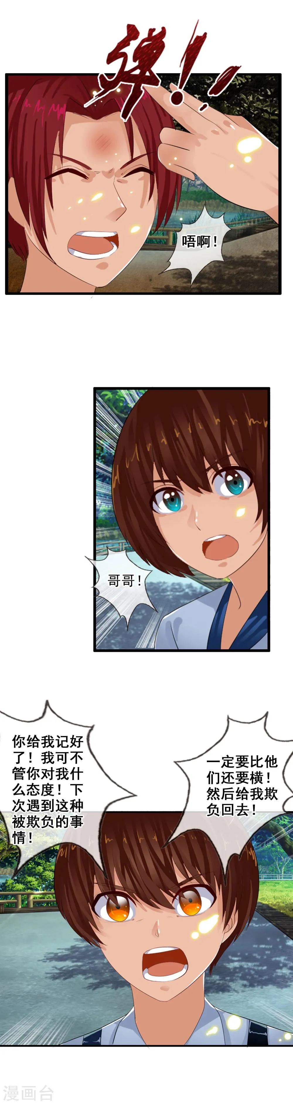 番外3 任随1 第9页