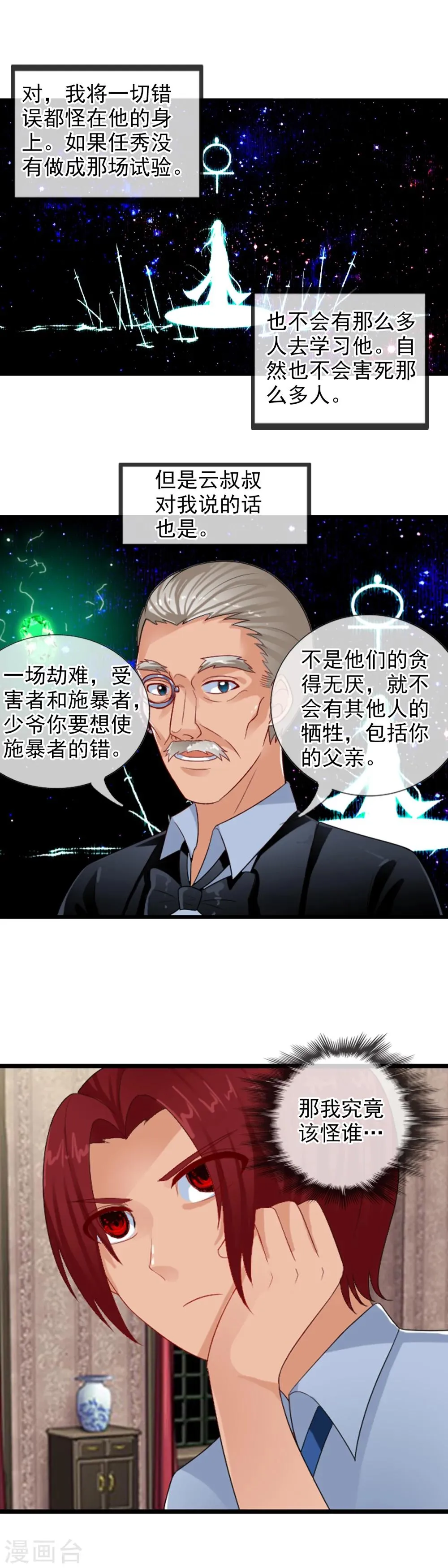 番外3 任随1 第12页