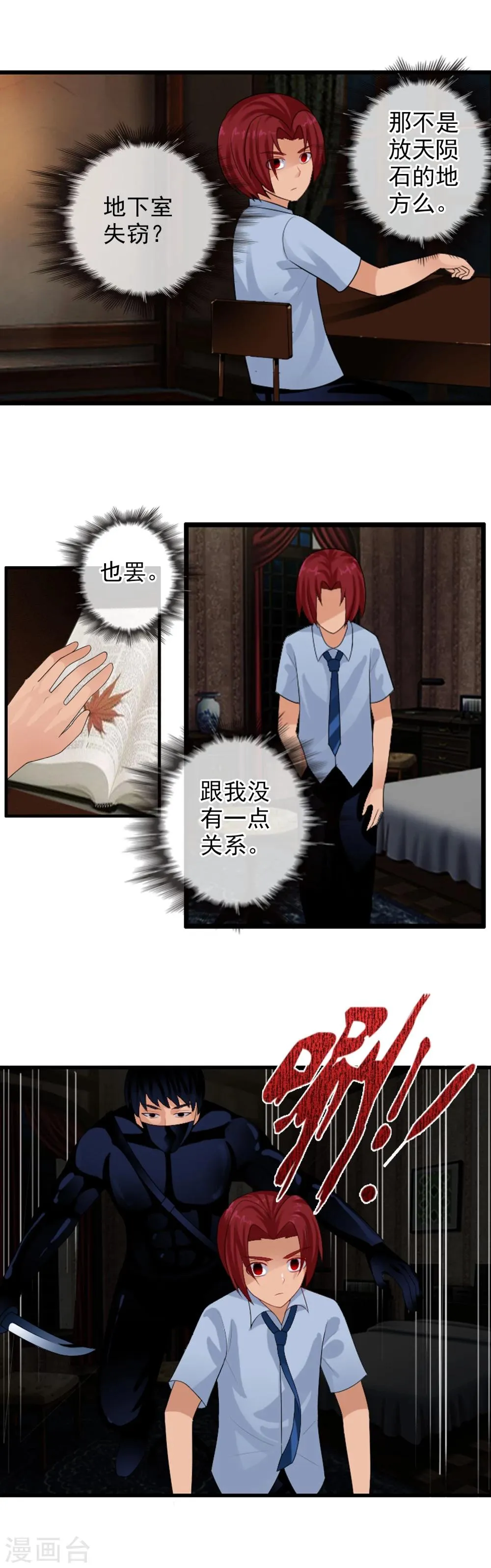 番外3 任随1 第14页