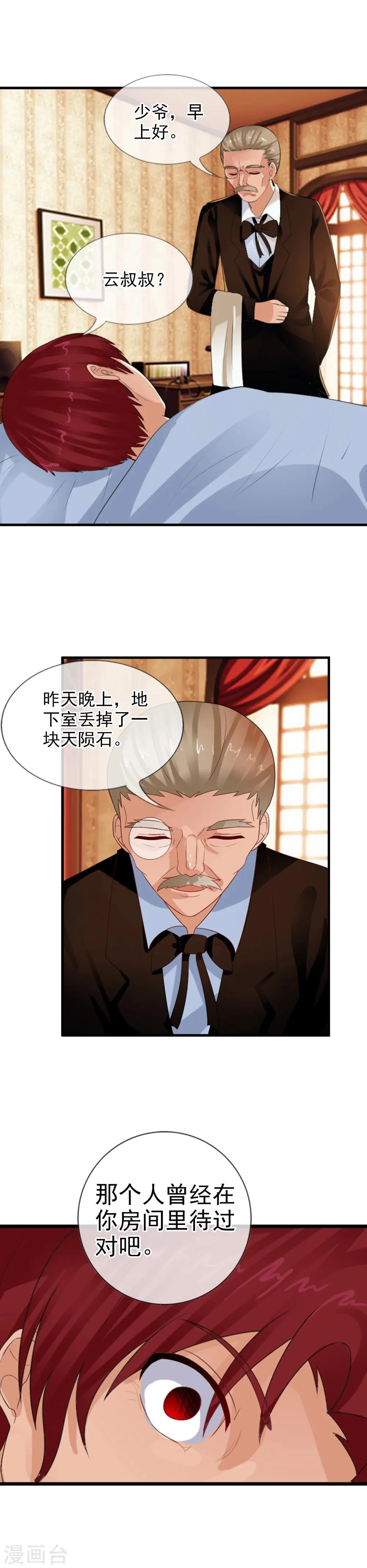番外3 任随1 第19页