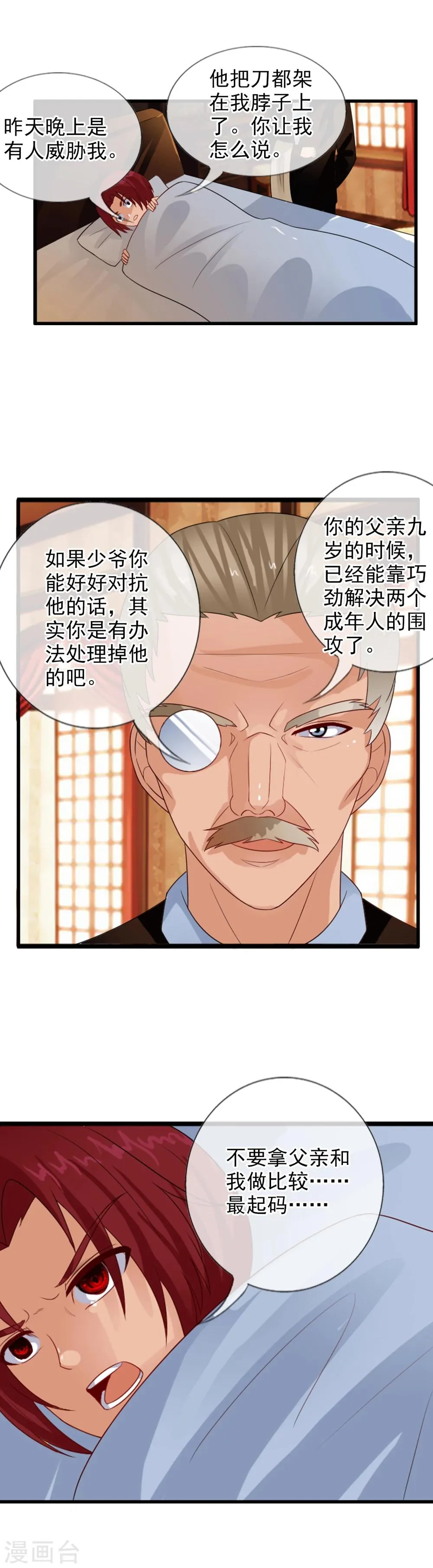 番外3 任随1 第20页