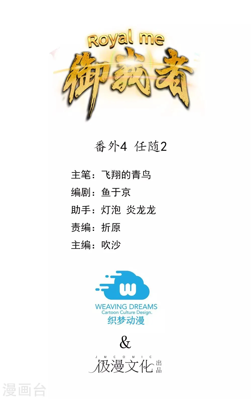番外4 任随2 第1页
