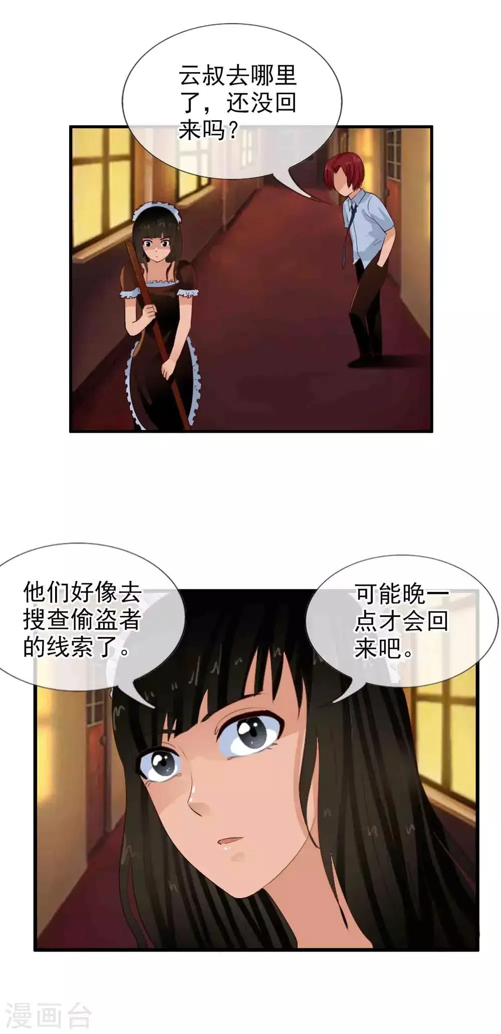 番外4 任随2 第4页
