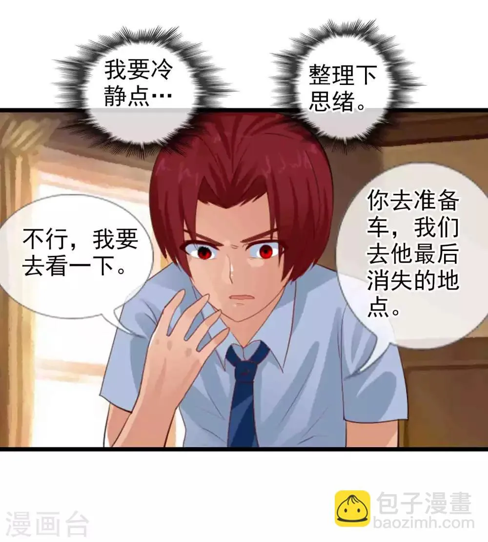 番外4 任随2 第11页