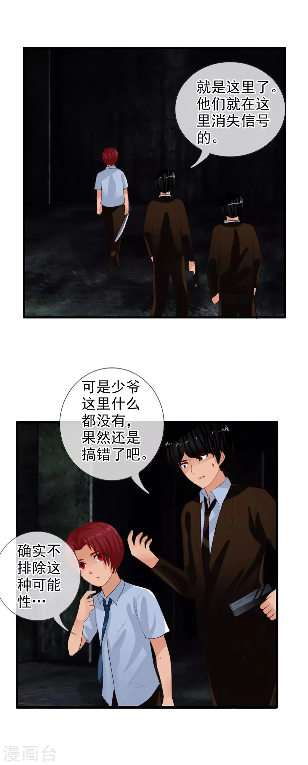 番外4 任随2 第14页