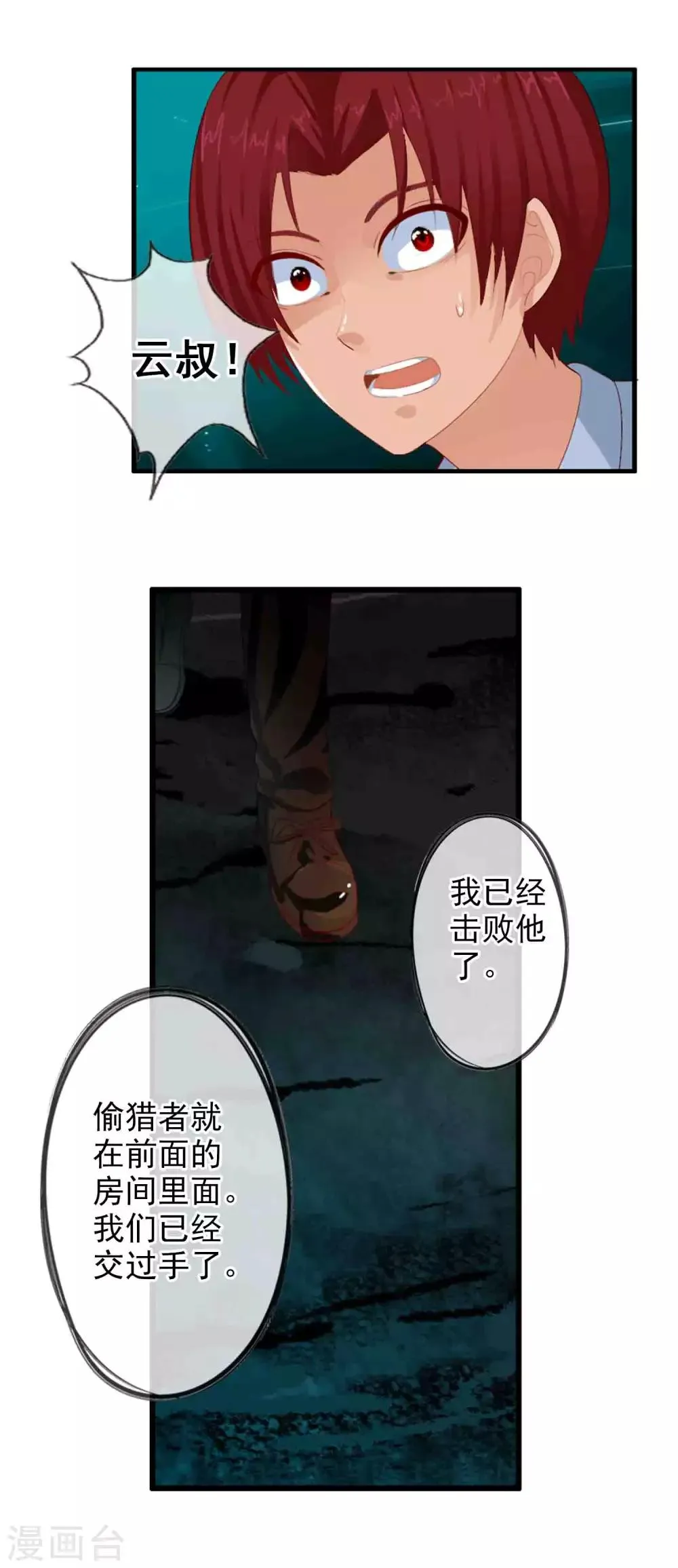 番外4 任随2 第31页