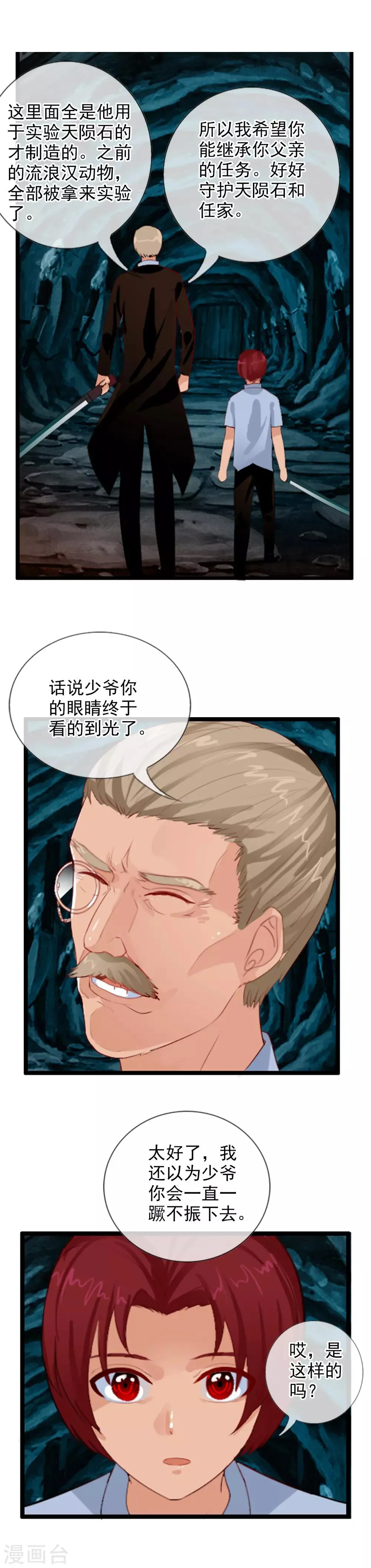 番外4 任随2 第32页