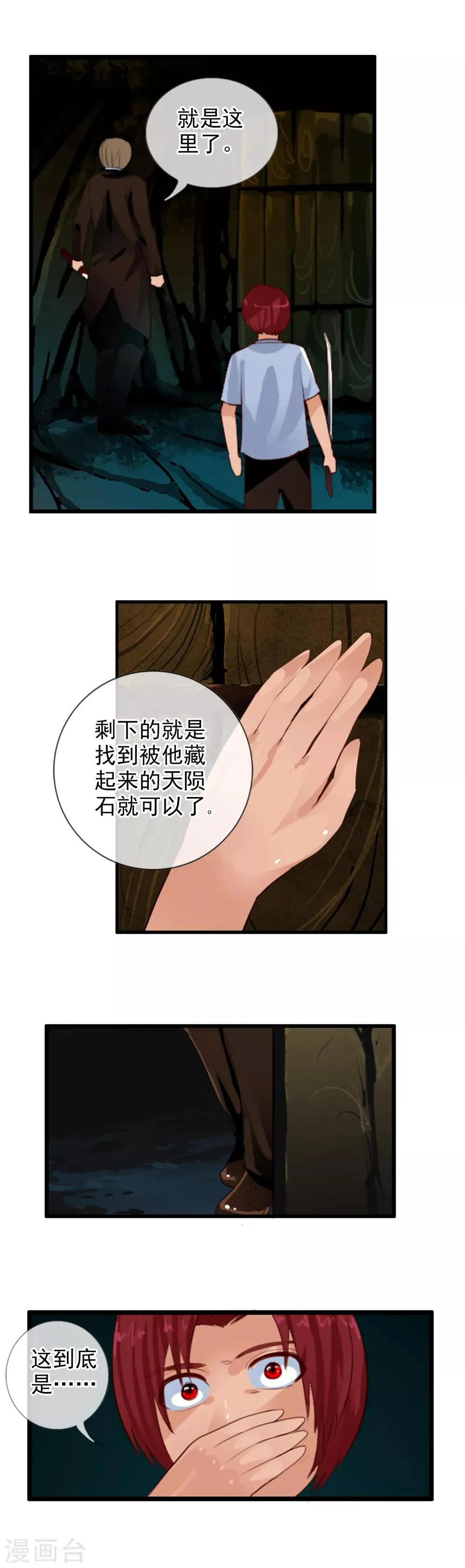 番外4 任随2 第33页