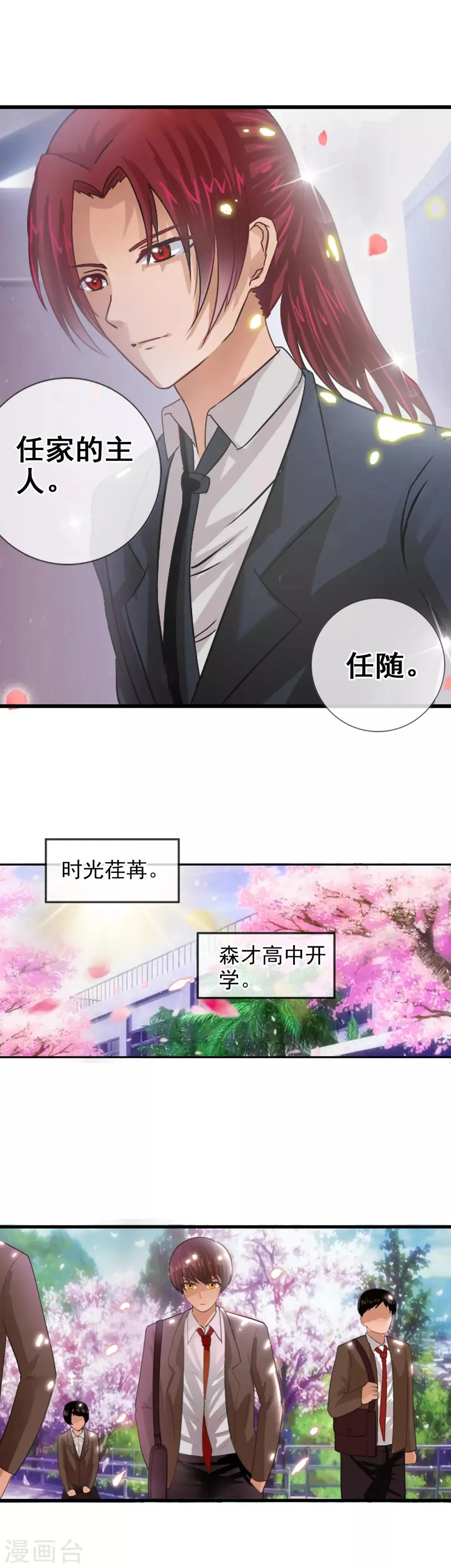 番外4 任随2 第45页