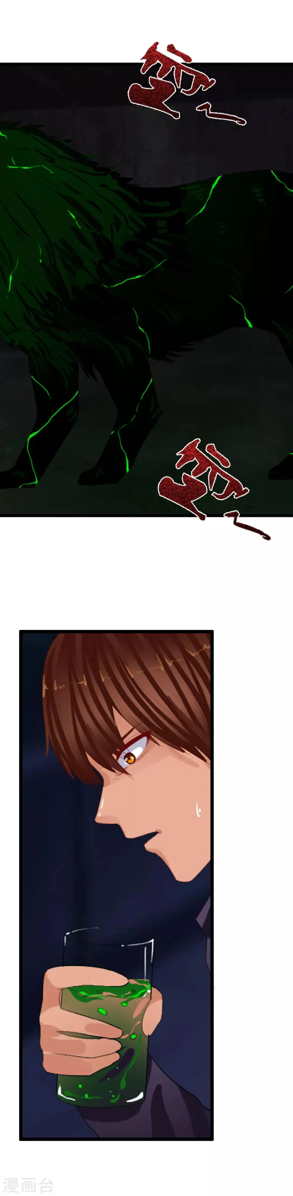 第83话 是福是祸？ 第17页