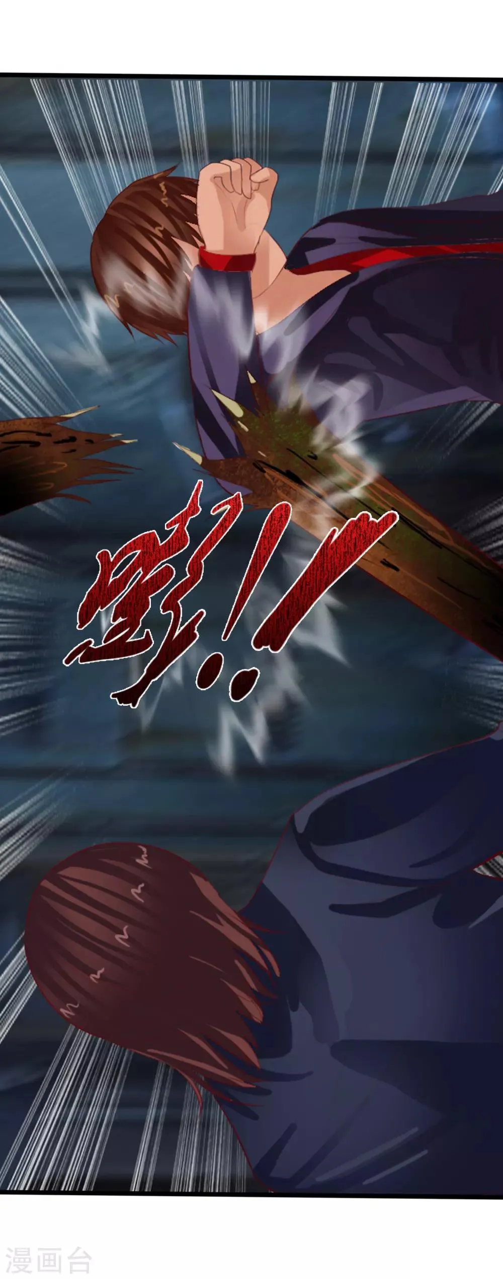 第84话 自食恶果 第15页