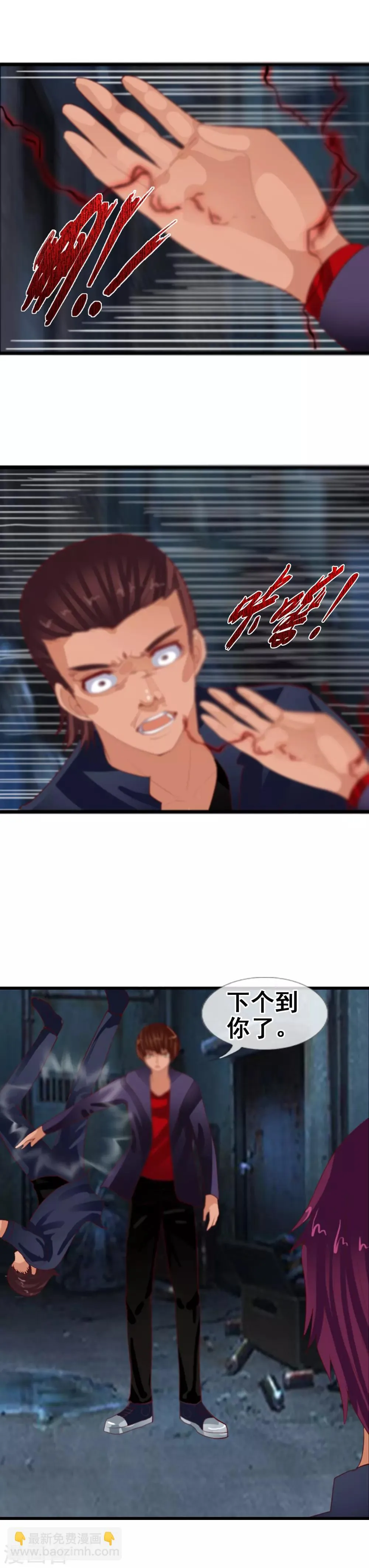 第84话 自食恶果 第16页
