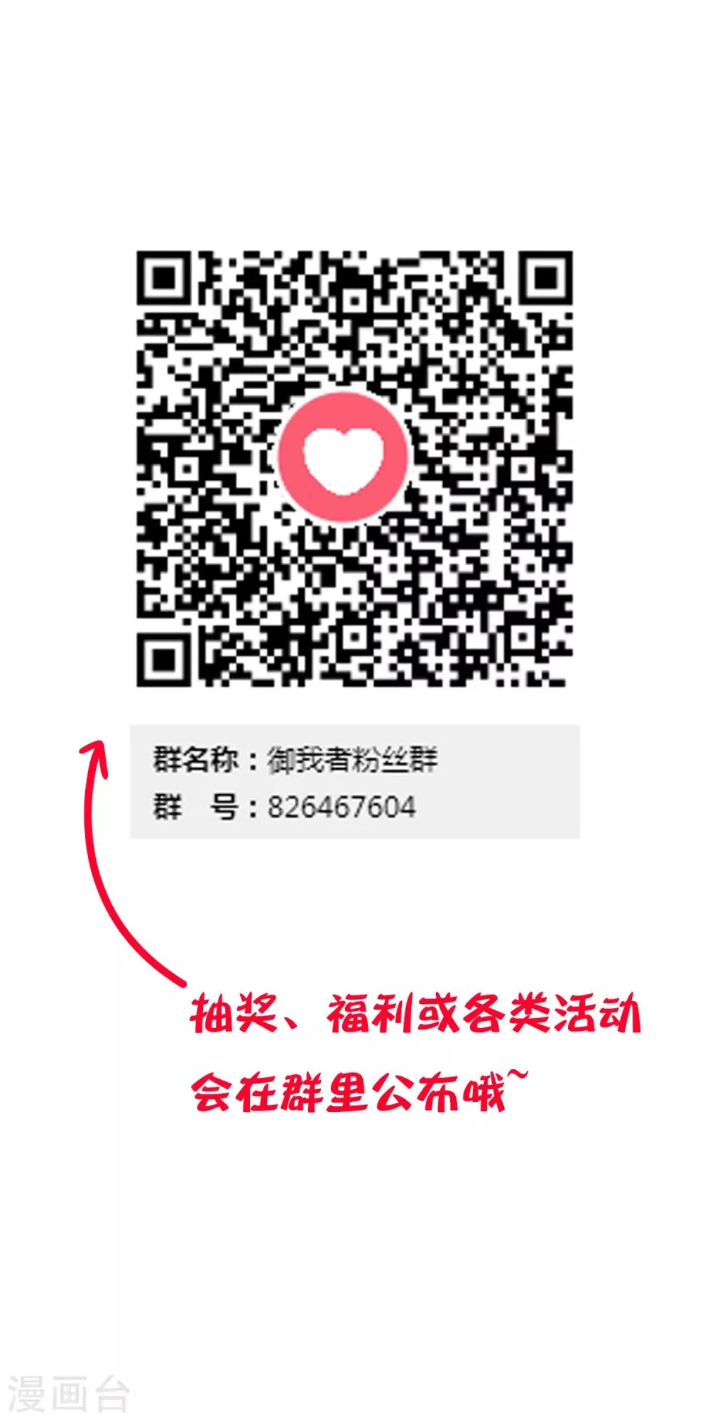 第84话 自食恶果 第20页