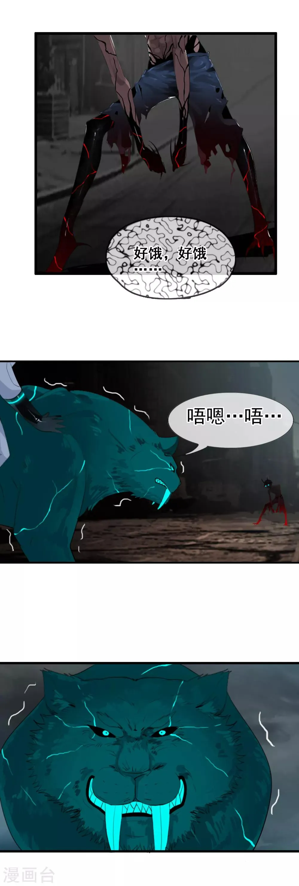 第86话 此时非彼时 第15页