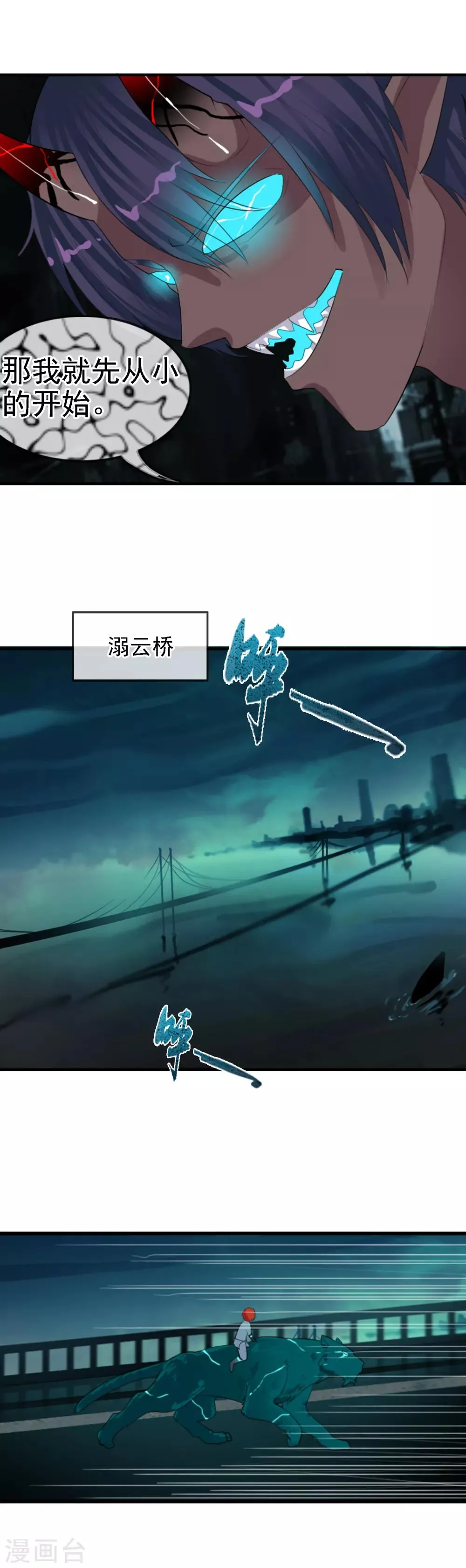 第87话 碍眼 第10页