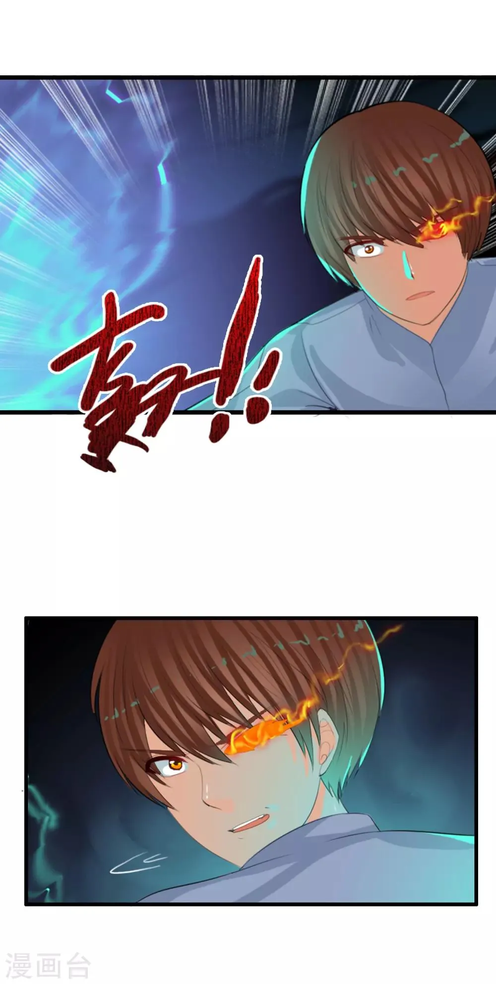 第88话 你还差得远 第20页