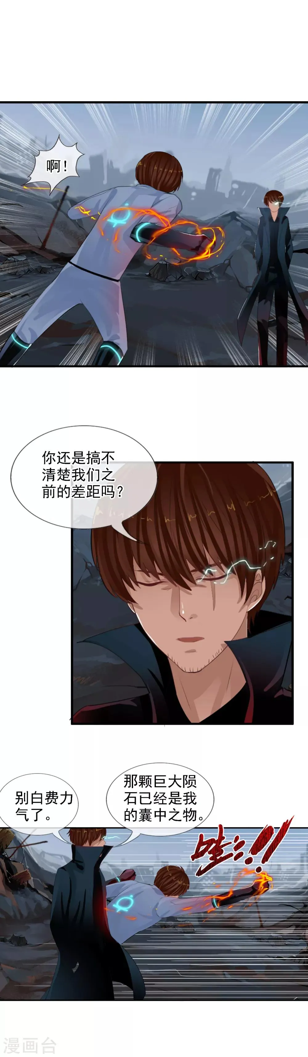 第95话 小优的任务 第2页