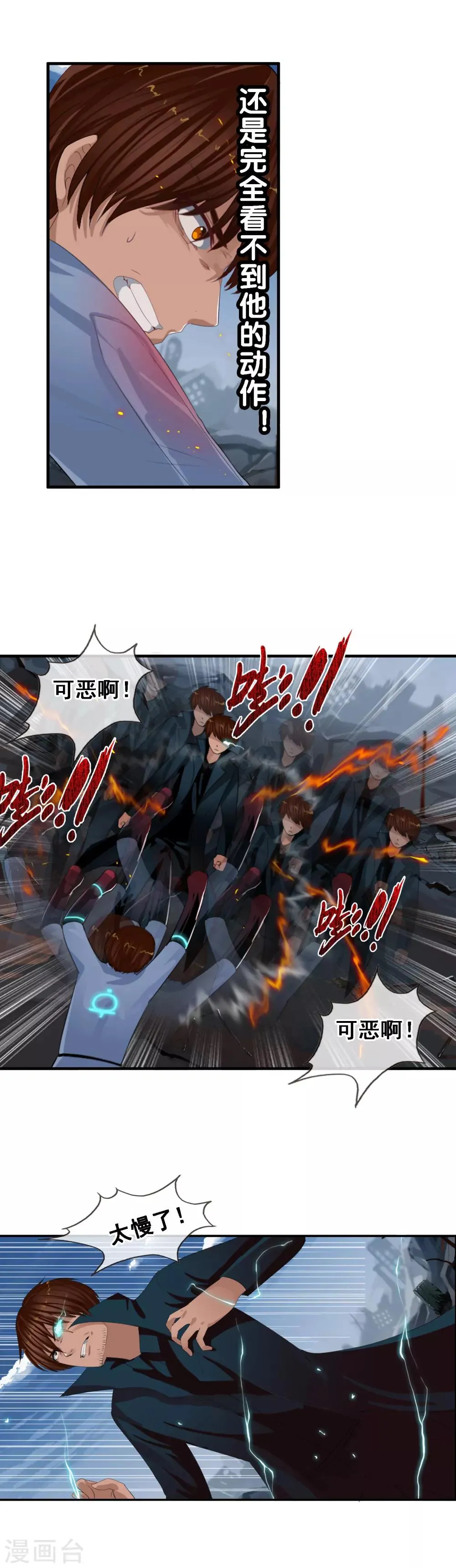 第95话 小优的任务 第3页
