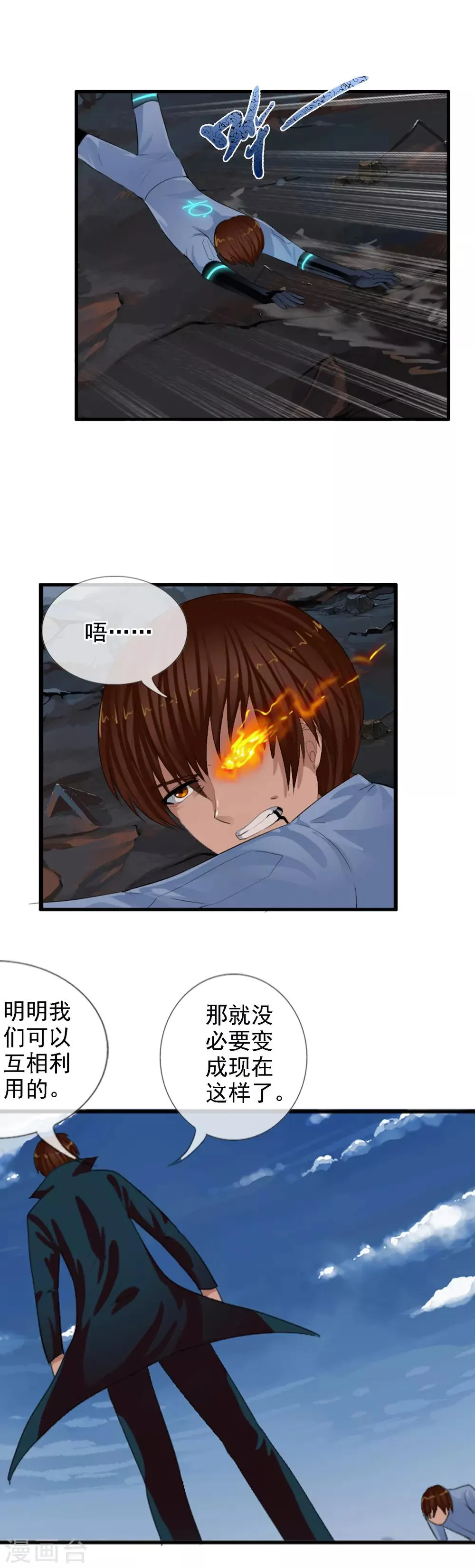 第95话 小优的任务 第5页