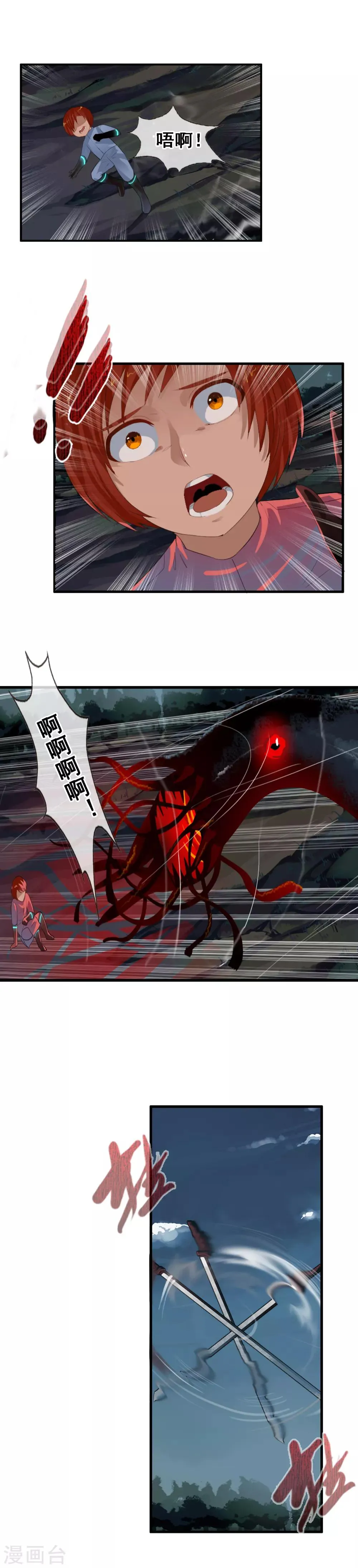 第95话 小优的任务 第15页