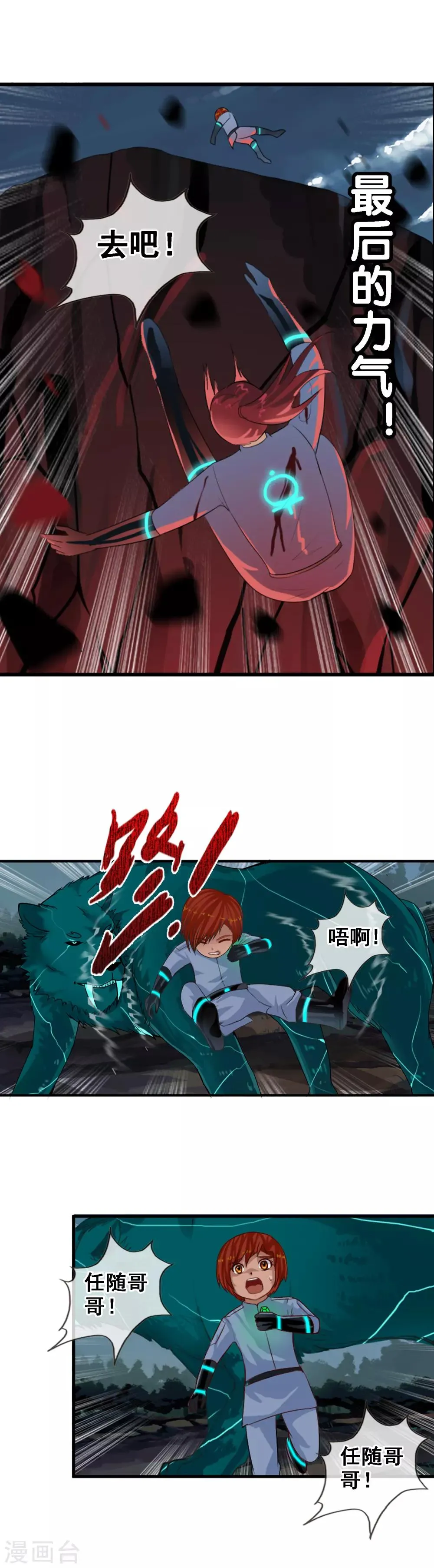 第95话 小优的任务 第22页