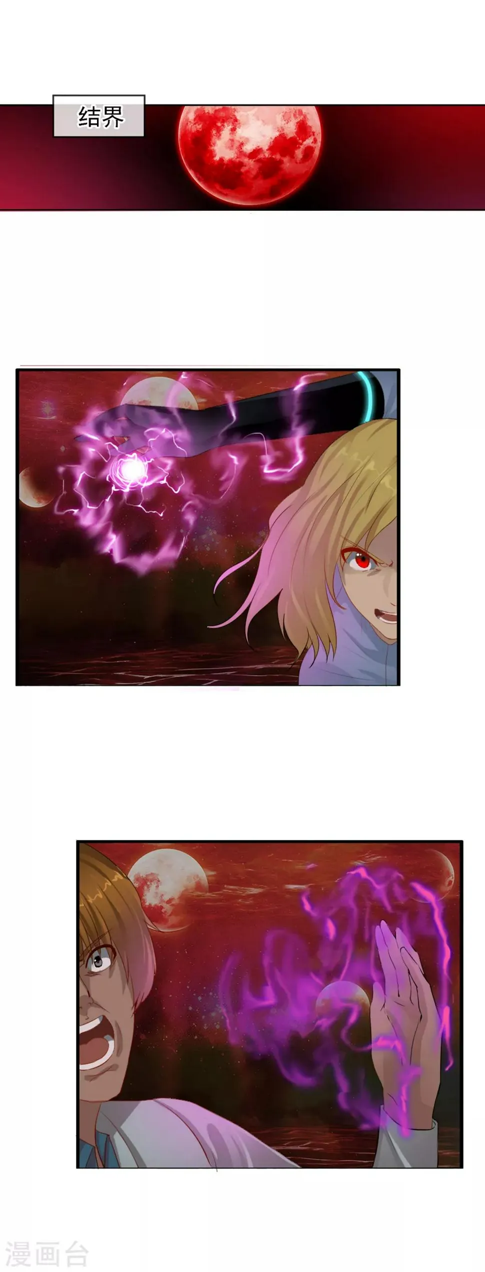 第100话 让你们久等了 第2页