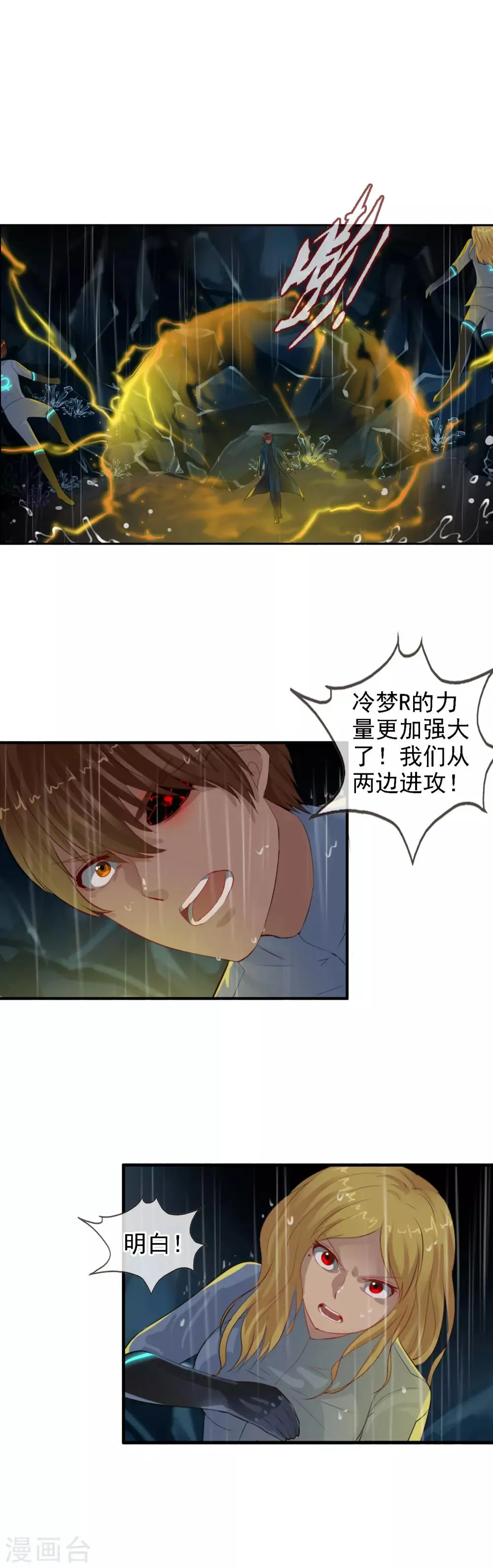 第102话 最终的胜者 第2页