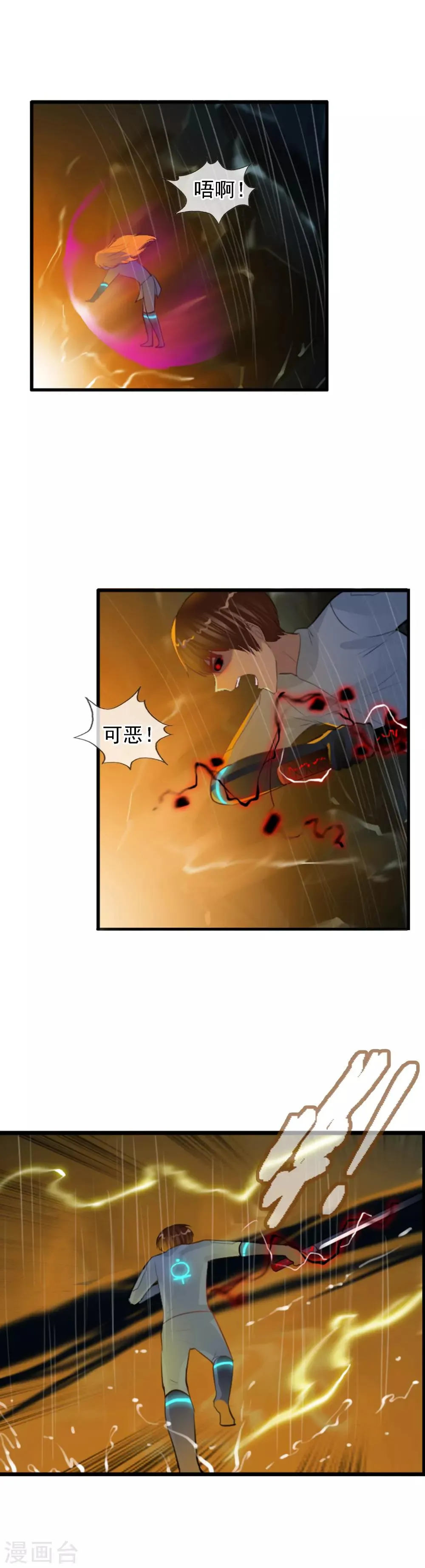 第102话 最终的胜者 第4页