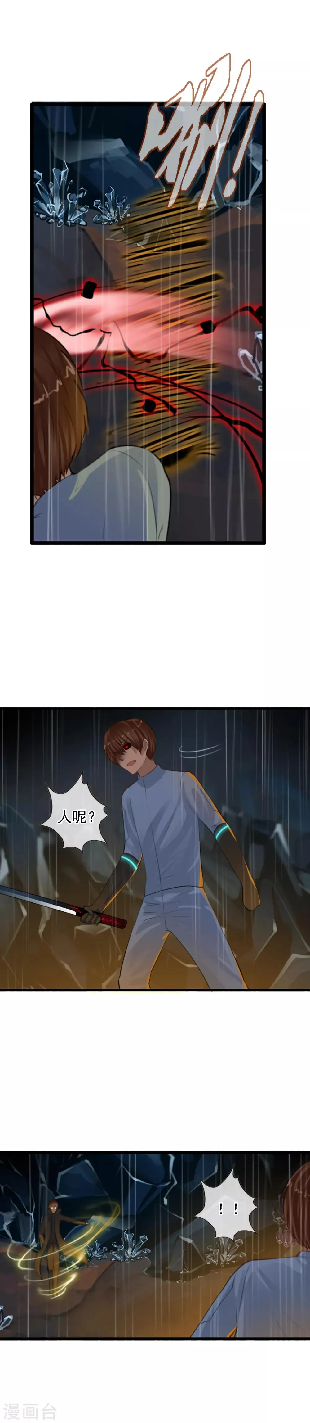 第102话 最终的胜者 第6页
