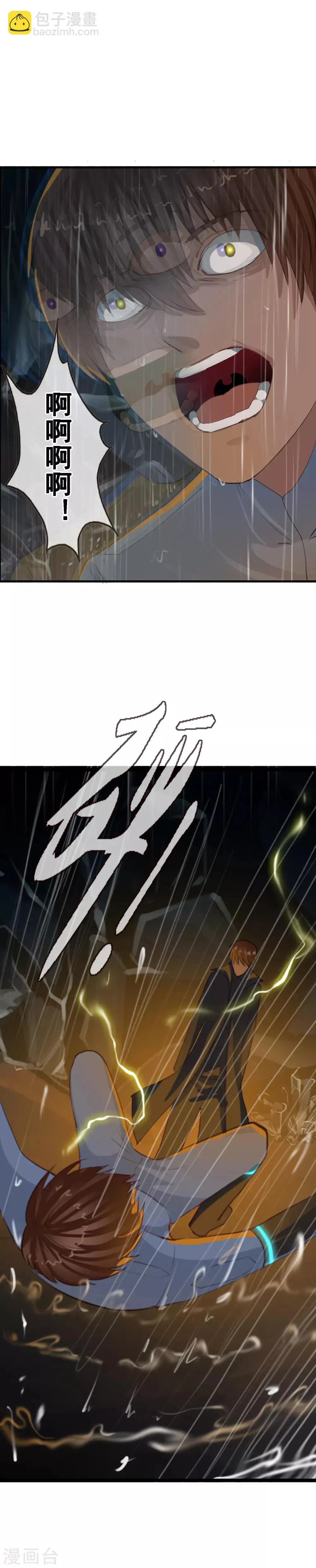 第102话 最终的胜者 第10页