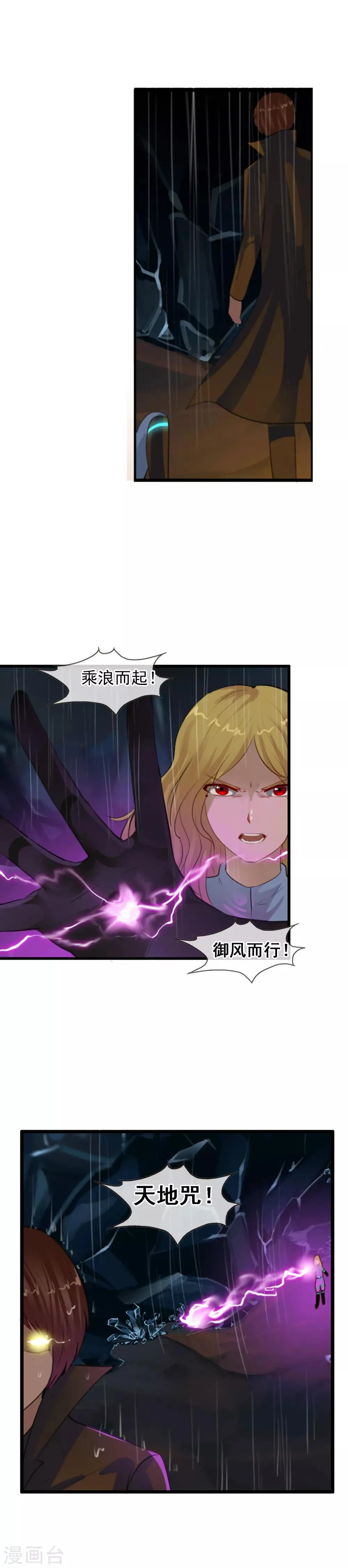第102话 最终的胜者 第11页