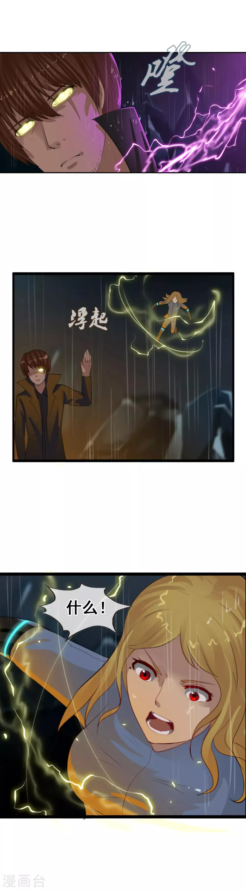 第102话 最终的胜者 第12页