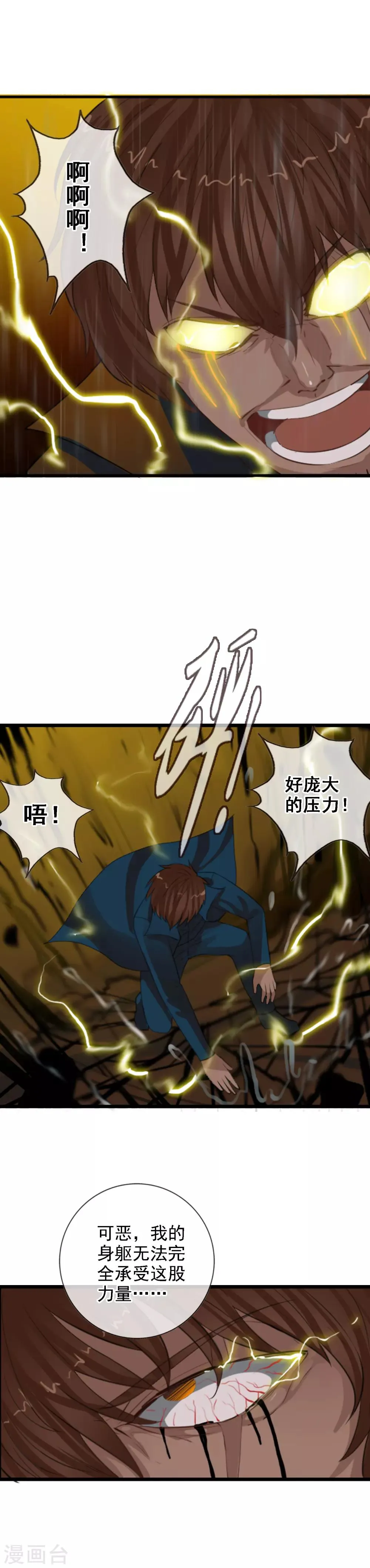 第102话 最终的胜者 第19页