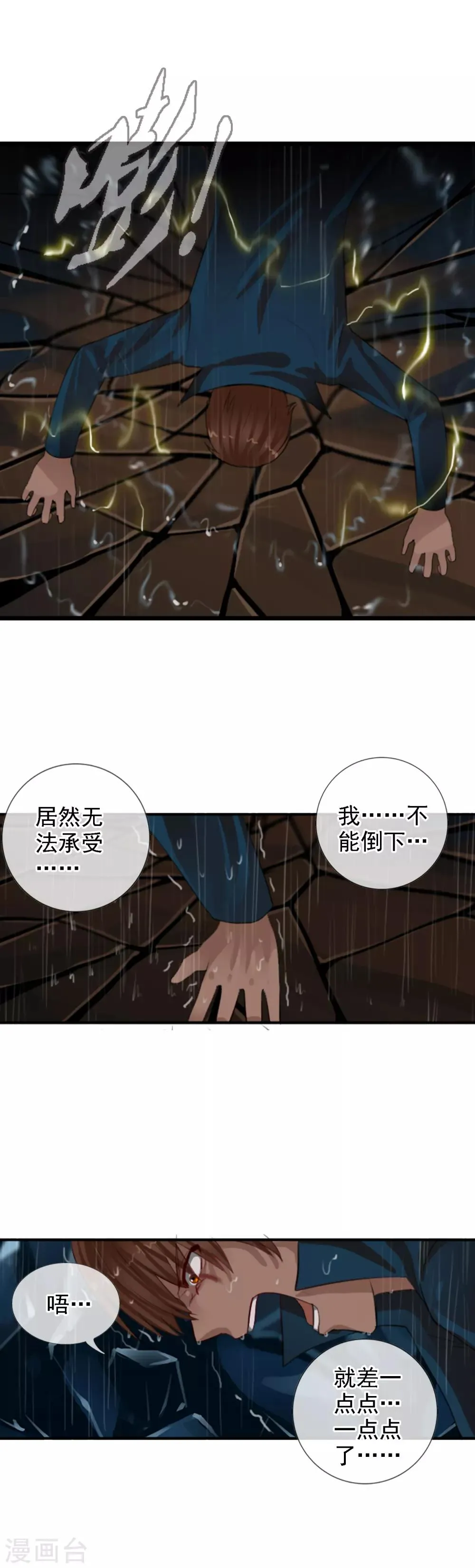 第102话 最终的胜者 第20页