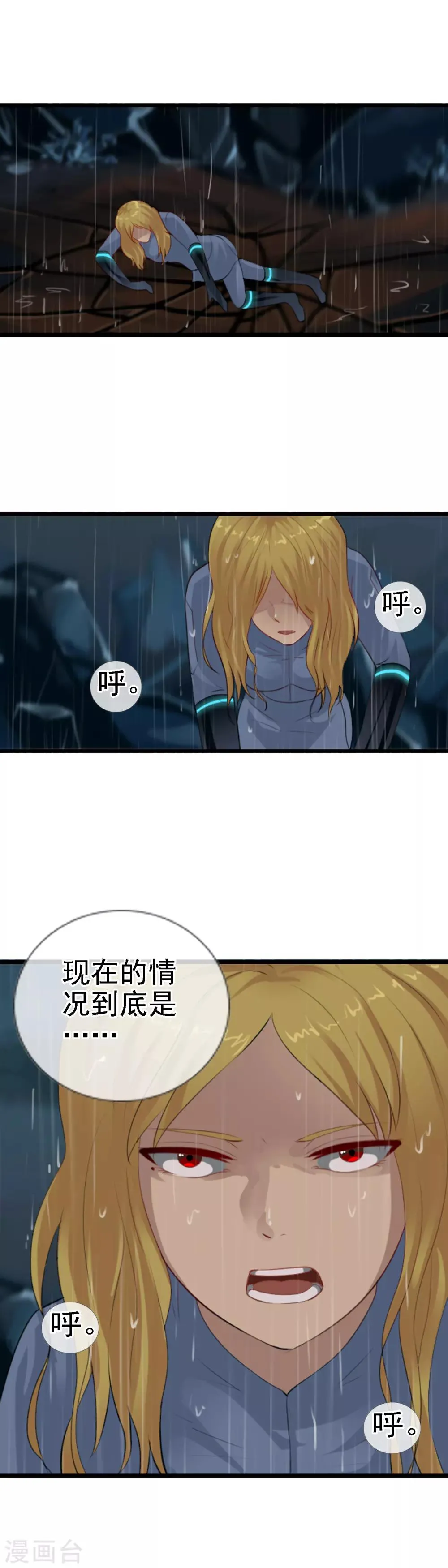 第102话 最终的胜者 第22页