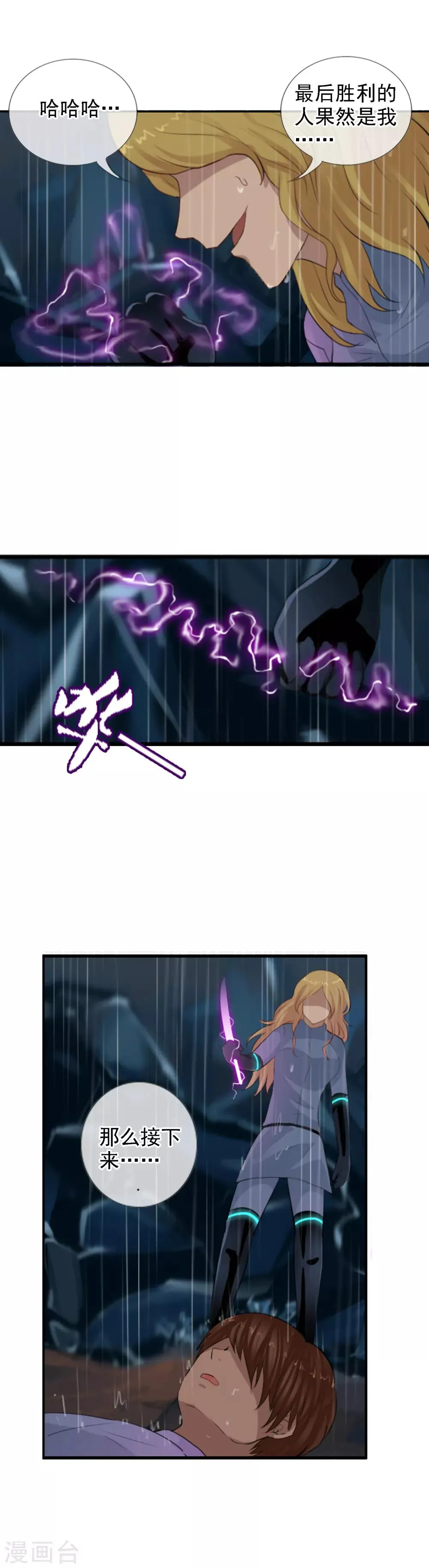 第102话 最终的胜者 第24页
