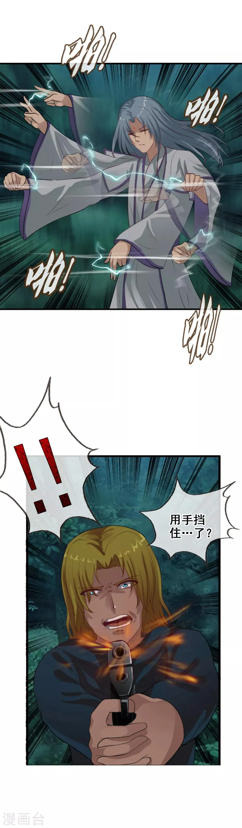 第105话 消失？ 第4页