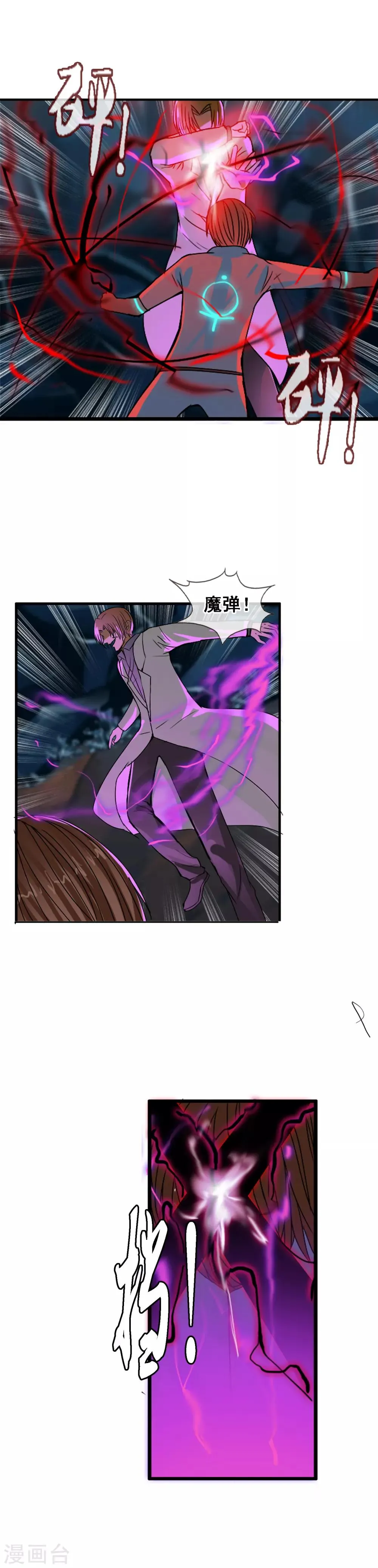 第109话 不要提她的名字！ 第9页