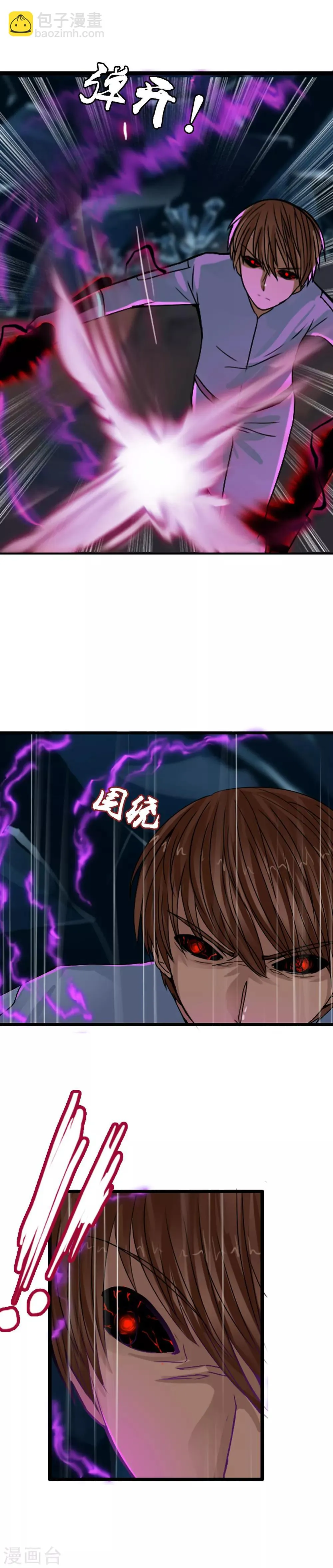 第109话 不要提她的名字！ 第10页