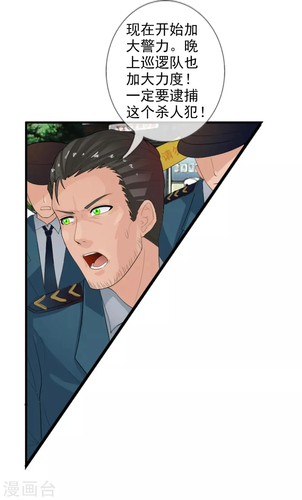番外1 与你的相遇 第10页