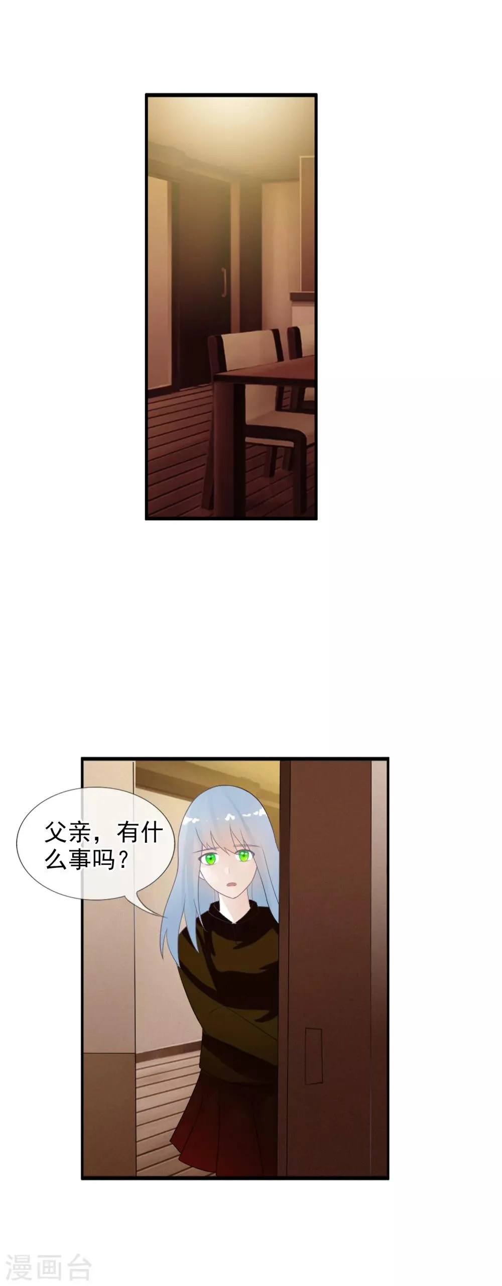 番外1 与你的相遇 第12页