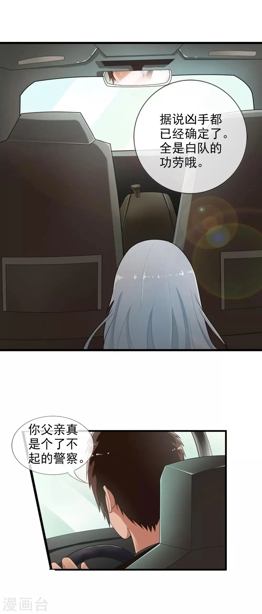 番外1 与你的相遇 第22页