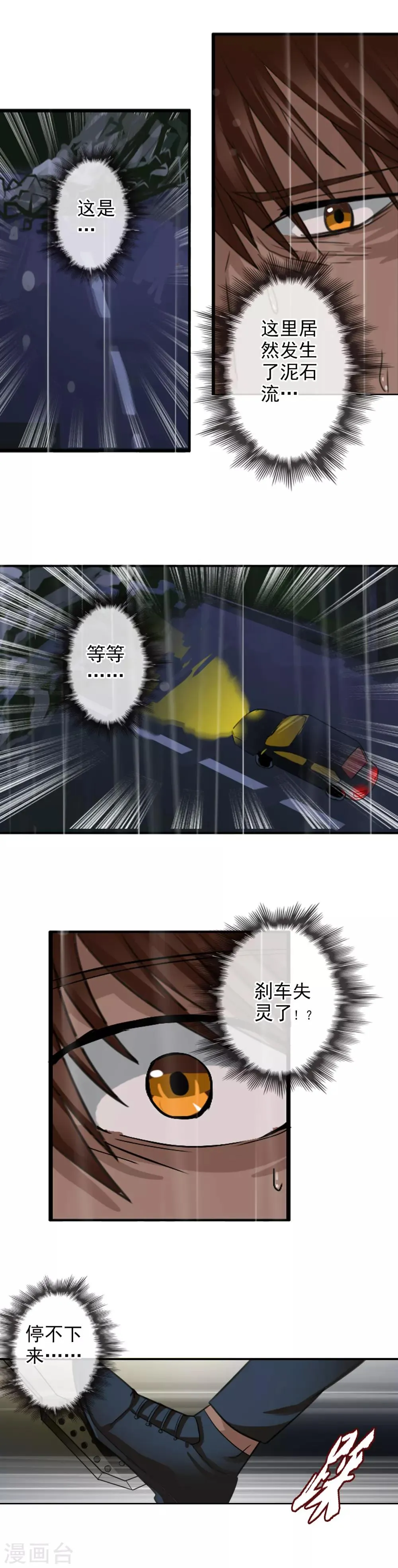 番外2 与你的相遇 第21页