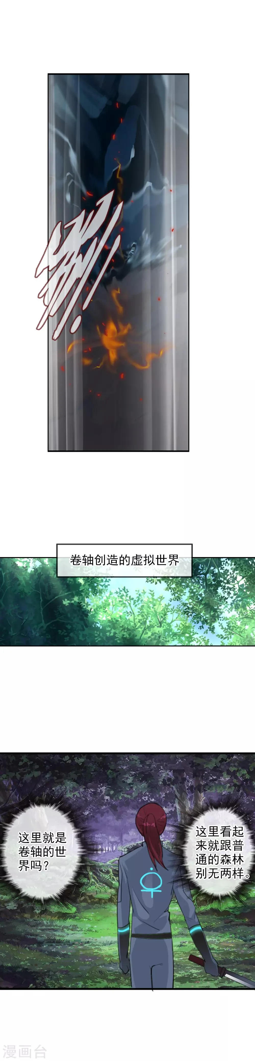 第111话 漂浮的岛屿 第5页